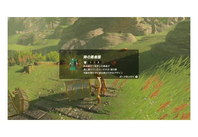 【ゼルダの伝説 ブレスオブザワイルド】アミーボでレアアイテムが手に入る、時オカリンク等