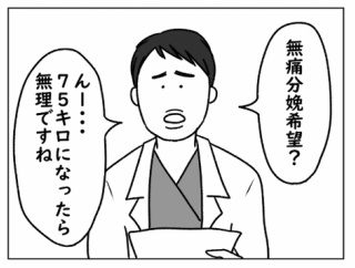 絶対に無痛分娩したい