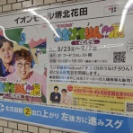 大阪ちょっとした広報部