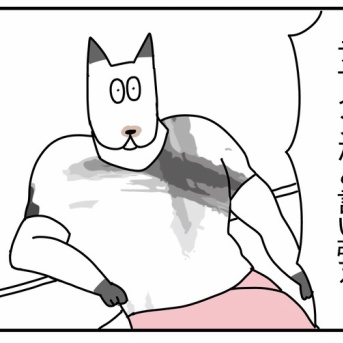 修二の落とし方