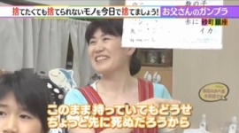 母親と娘が父親のガンプラ捨てさせる…テレ東「今日で捨てましょう！」を非難する投稿が拡散