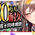 【にじさんじ】本日21時30分から、フレン・E・ルスタリオ80万人直前！！切り抜き鑑賞会～！