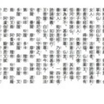 中杉　弘のブログ