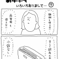 新年早々いろいろありまして…⑦