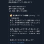 【炎上】「マンゴーが余って困ってるの助けて！」←買おうとすると相場より高値！裏にコンサルがいるのでは？と話題に