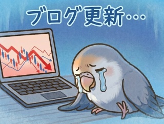 保有株は200万円近くのマイナス