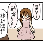 ギブミー睡眠 〜育児絵日記〜