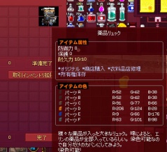 薬品リュック(💊)⊂（゜∀゜) ﾓﾗﾀﾖｰ!!