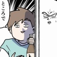 父を越えようと勝負を挑み続ける大学生の息子の姿をご覧ください