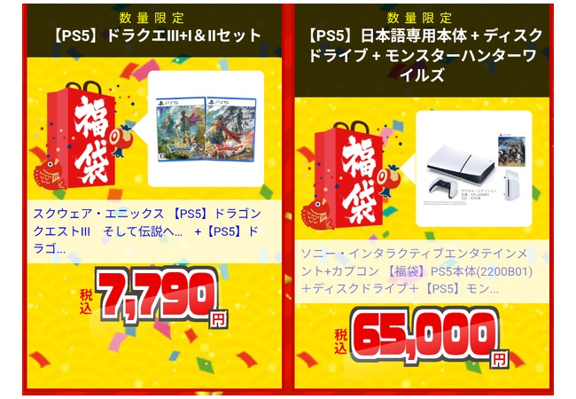 ジョーシンのゲーム福袋ワロタ