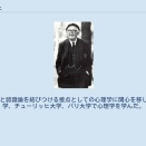 20260108 ジャン・ピアジェ