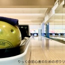 1レーンはやっぱり楽で・・・