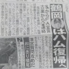 【速報】鶴岡、ファイターズ復帰へｗｗｗｗｗｗｗｗ
