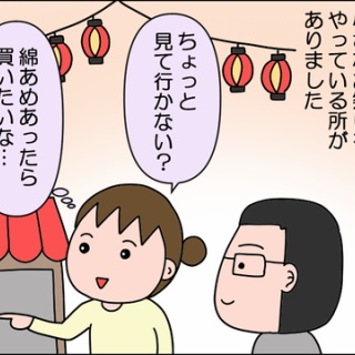 絵日記でございます。