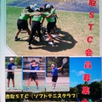 香取ＳＴＣ🎾