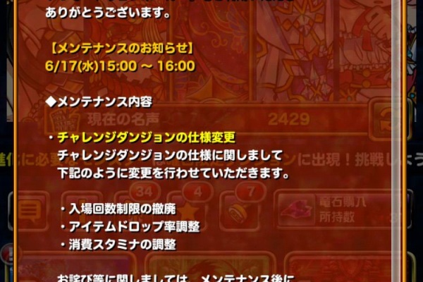 ドラポのコツ紹介ブログ 無課金攻略 ゼウス覚醒