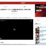 有名ゲーム実況者がゴースティングで炎上　→　謝罪！「撮れ高ほしさのためにやってしまった」