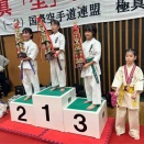 全日本極真型大会