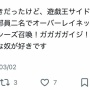 【炎上】ラノベ作家「大学で『ガイ◯ポイント、略してガイポ』って言葉を流行らせたら臭い善人にキレられたんだけどｗ」　→　本人に見つかり悪行を暴露されて終わるｗｗｗｗ