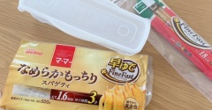 【シニアの暮らし】鍋で茹でることはもうやめます。。
