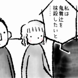 『上と下がつながってなかった件』の画像