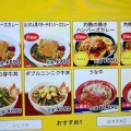 すき家の『バターチキンソースカレー』を食してみた。飯田市『すき家153号飯田IC店』