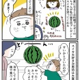 すいかばまんになりたい