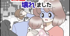 出産したら夫婦が壊れました【67】