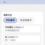 ブログな添乗員