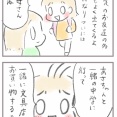 小2の友人関係とその後の不安