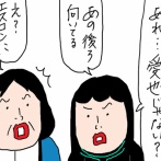 エスコン開幕6連戦2日目　エスコンで愛也発見！