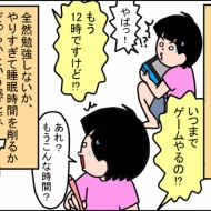 あーさんの受験勉強。