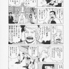 美味しんぼの野球回、まともな事を言ってる助っ人外国人を悪者にする