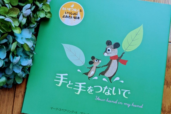 かちこちレビュー 絵本の感想と子育て た行の絵本