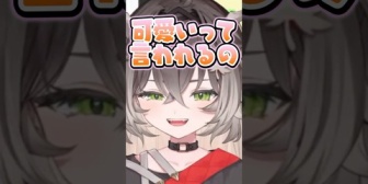 【ぶいすぽ】可愛いと言われ過ぎておかしくなっちゃう可愛いちーたま