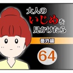 あやかずランド