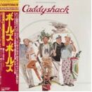 ボールズ・ボールズ