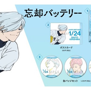 JCS限定 『忘却バッテリー』アクリルフィギュア （コミックス20巻帯