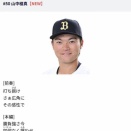 頼れる男 山中稜真に応援歌！小谷野流用！