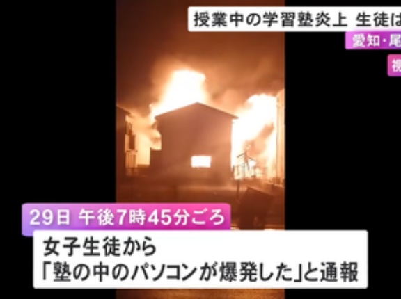 【悲報】パソコンが爆発して火災