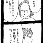 変なやつシリーズ〜ミニマリストR藤編〜16