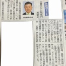 鹿嶋の声を県政へ――県議選への挑戦を表明の記事が掲載