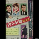 ビリー・ワイルダー監督 「アパートの鍵貸します」（1960年）