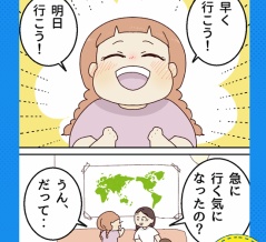 海外赴任、家族で行く？残る？⑥