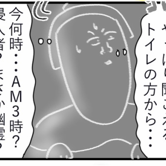 #14『真夜中はぜったいに起き上がらない』