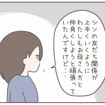 日々まんがブログ。～食う、寝る、書く～