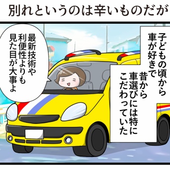 別れというのは辛いものだが