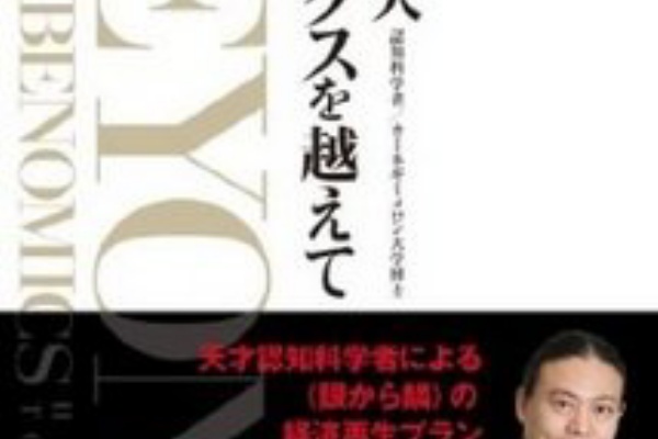 前田日明 × 苫米地英人 ハイパフォーマンス・ブートキャンプ　DVD 2枚組 Yahoo!オークション -「苫米地 dvd」の落札相場・落札価格
