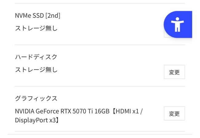 ゲーミングPCさん、今注文しても届くのは3月ｗｗｗｗ