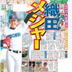 これまでだったらドラ1の目玉になるような有望株が明確に日本よりアメリカを選んだってのは一つの転換点になりそうだな